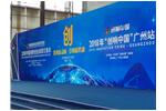 天津萨瑞德科技有限公司 受邀参加2018中国创新创业成果交易会